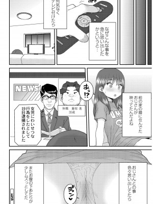 [ポンスケ] あなざーわーるど [無修正]_026