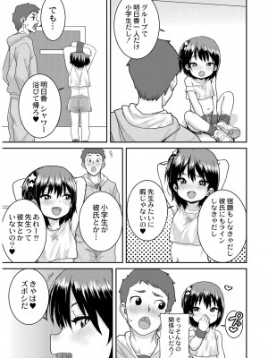 [ポンスケ] あなざーわーるど [無修正]_031