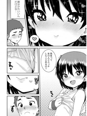 [ポンスケ] あなざーわーるど [無修正]_032