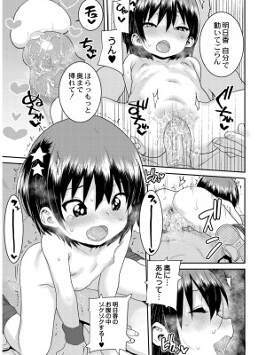 [ポンスケ] あなざーわーるど [無修正]_049