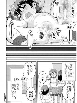 [ポンスケ] あなざーわーるど [無修正]_052