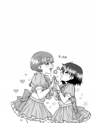 [ポンスケ] あなざーわーるど [無修正]_054