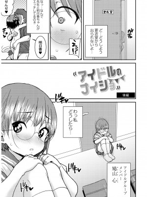 [ポンスケ] あなざーわーるど [無修正]_055