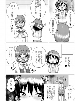 [ポンスケ] あなざーわーるど [無修正]_058