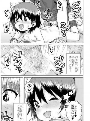 [ポンスケ] あなざーわーるど [無修正]_061