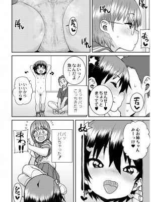 [ポンスケ] あなざーわーるど [無修正]_062