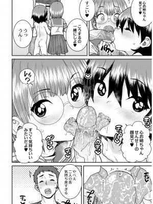 [ポンスケ] あなざーわーるど [無修正]_068