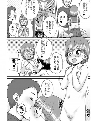 [ポンスケ] あなざーわーるど [無修正]_070