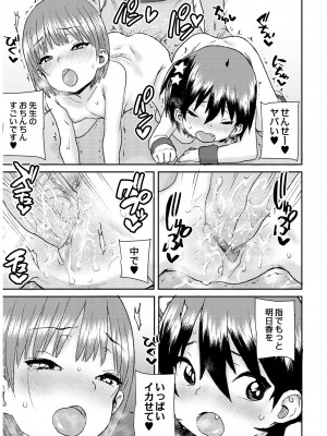 [ポンスケ] あなざーわーるど [無修正]_075