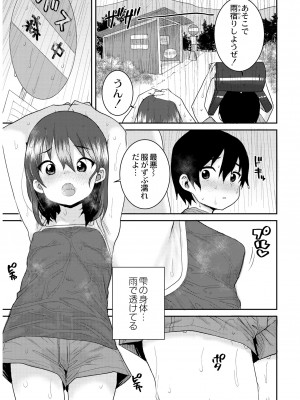 [ポンスケ] あなざーわーるど [無修正]_085