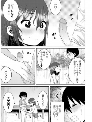 [ポンスケ] あなざーわーるど [無修正]_087