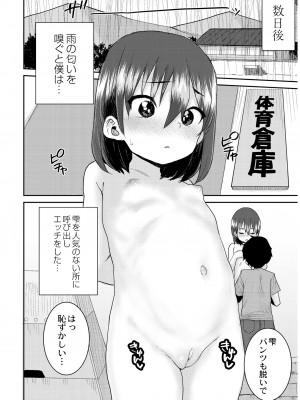 [ポンスケ] あなざーわーるど [無修正]_090