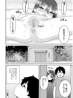 [ポンスケ] あなざーわーるど [無修正]_104