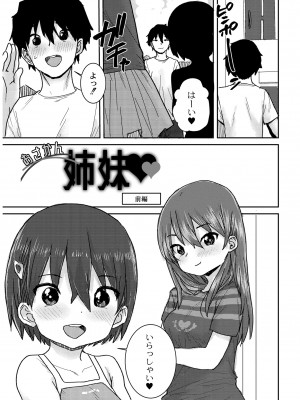 [ポンスケ] あなざーわーるど [無修正]_107