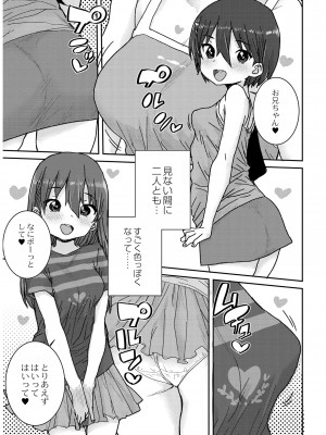 [ポンスケ] あなざーわーるど [無修正]_109