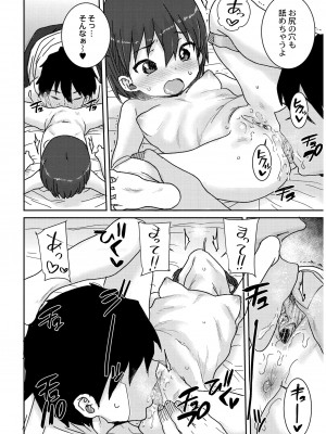 [ポンスケ] あなざーわーるど [無修正]_120