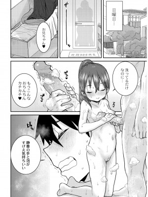 [ポンスケ] あなざーわーるど [無修正]_136