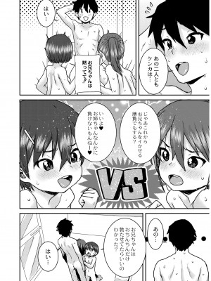 [ポンスケ] あなざーわーるど [無修正]_140