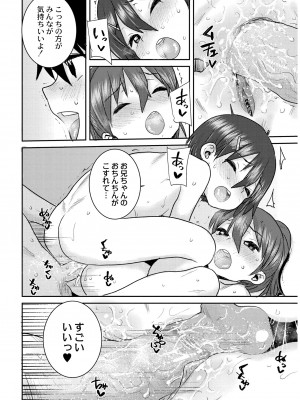 [ポンスケ] あなざーわーるど [無修正]_150