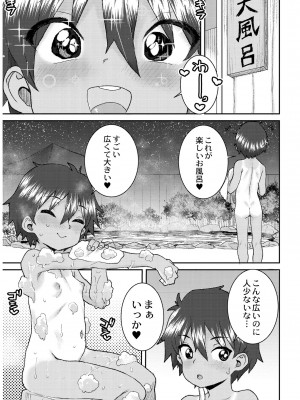 [ポンスケ] あなざーわーるど [無修正]_163