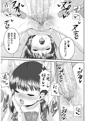 [ポンスケ] あなざーわーるど [無修正]_205