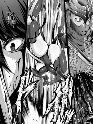 [焼酎MAC (ほずみけんじ)] 不知火孕み堕ち弐 (対魔忍ユキカゼ) [不咕鸟汉化组] [無修正]_030