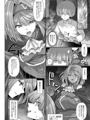 [明日葉もふ] 転生ニートの異世界ハーレム性活（2）_006