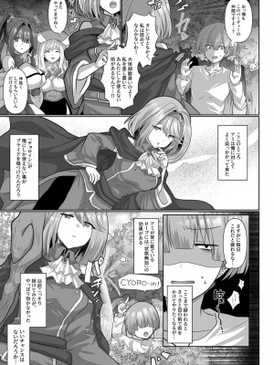 [明日葉もふ] 転生ニートの異世界ハーレム性活（2）_007