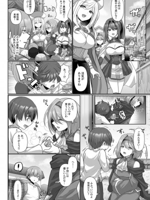 [明日葉もふ] 転生ニートの異世界ハーレム性活（2）_008