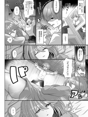 [明日葉もふ] 転生ニートの異世界ハーレム性活（2）_010