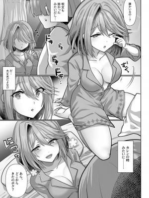 [明日葉もふ] 転生ニートの異世界ハーレム性活（2）_011