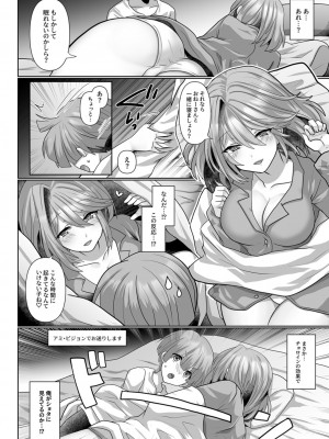 [明日葉もふ] 転生ニートの異世界ハーレム性活（2）_012