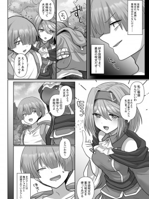 [明日葉もふ] 転生ニートの異世界ハーレム性活（2）_026