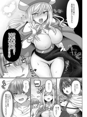 [明日葉もふ] 転生ニートの異世界ハーレム性活（3）_027