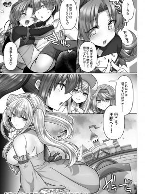 [明日葉もふ] 転生ニートの異世界ハーレム性活（4）_027