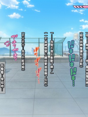 [いちごクレープ大盛組 (横十輔)] 筆おろしセンパイへプロポーズ! 1+2_096