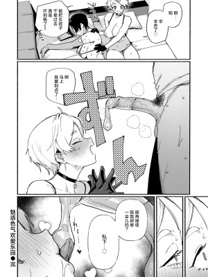 [肉棒魔羅ノ進] えちえち本番ランド (COMIC 快楽天 2024年11月号) [死兆修会_牛歡喜無修] [無修正] [DL版]_23_098