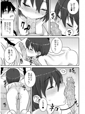 [ポンスケ] あなざーわーるど [無修正] [DL版]_123