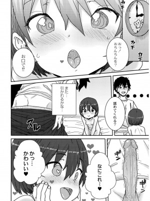 [ポンスケ] あなざーわーるど [無修正] [DL版]_122