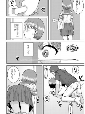 [ポンスケ] あなざーわーるど [無修正] [DL版]_060