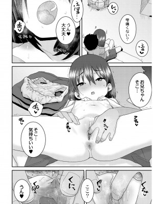 [ポンスケ] あなざーわーるど [無修正] [DL版]_092