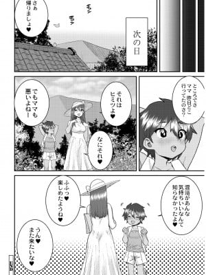 [ポンスケ] あなざーわーるど [無修正] [DL版]_182