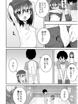 [ポンスケ] あなざーわーるど [無修正] [DL版]_086