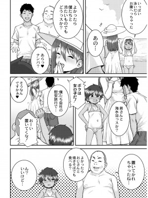 [ポンスケ] あなざーわーるど [無修正] [DL版]_160