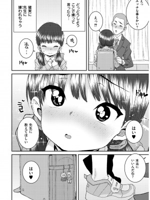 [ポンスケ] あなざーわーるど [無修正] [DL版]_190