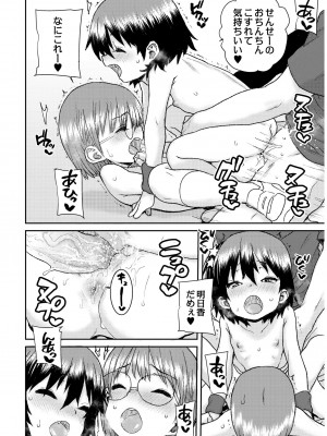 [ポンスケ] あなざーわーるど [無修正] [DL版]_074