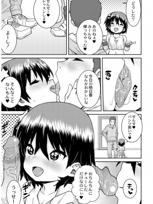 [ポンスケ] あなざーわーるど [無修正] [DL版]_059