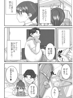 [ポンスケ] あなざーわーるど [無修正] [DL版]_004