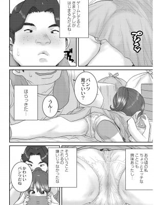 [ポンスケ] あなざーわーるど [無修正] [DL版]_006