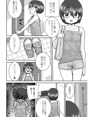[ポンスケ] あなざーわーるど [無修正] [DL版]_138